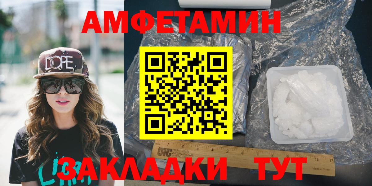 АМФЕТАМИН 97% Александров