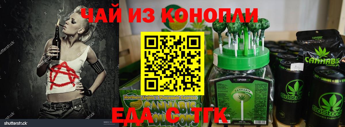 Canna-Cookies конопля  Вход с VPN  Александров 
