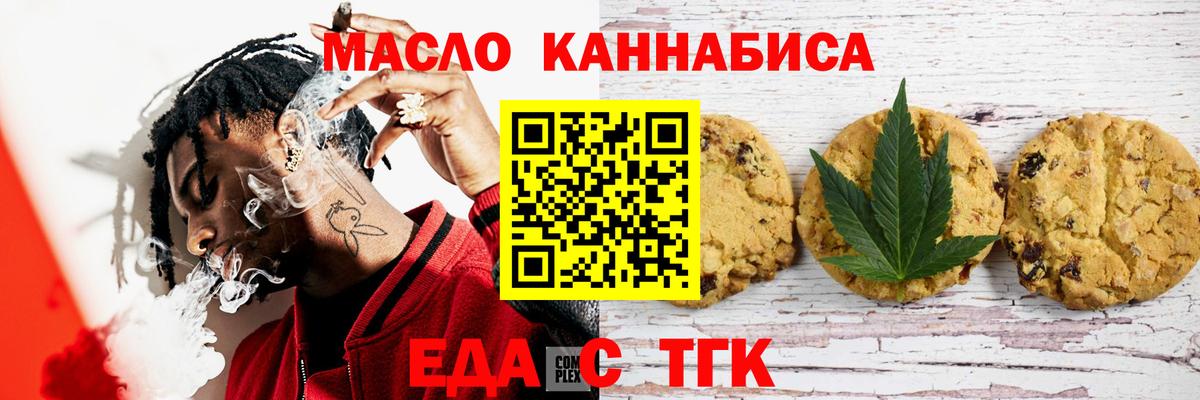 Cannafood марихуана Александров