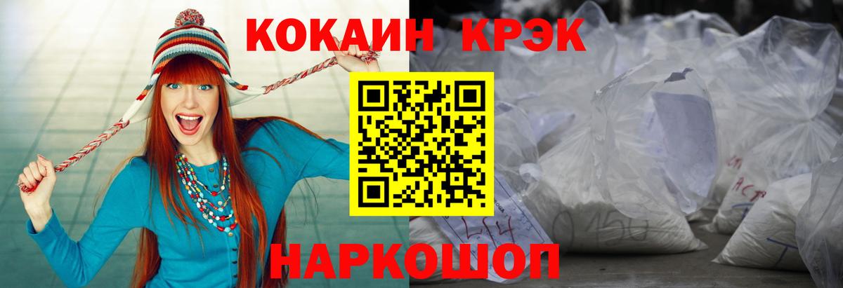 COCAIN FishScale Александров