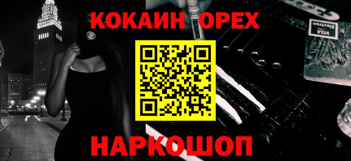 Александров  КОКАИН 97%  Вход с VPN 