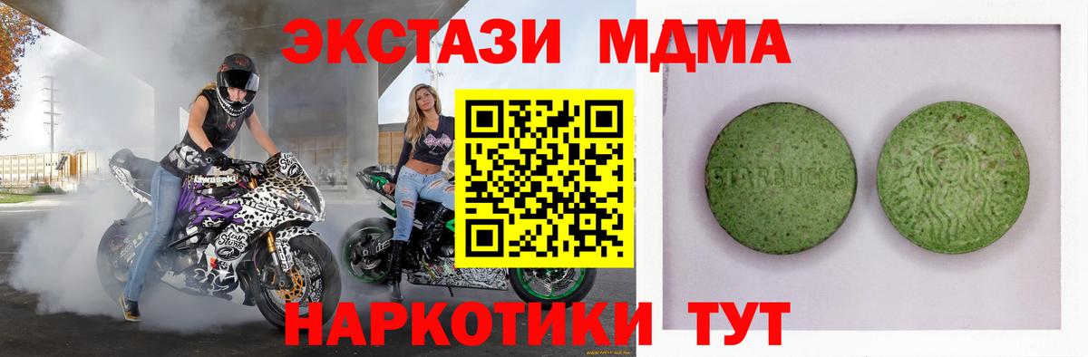 ЭКСТАЗИ MDMA  Вход с VPN  хочу   Ecstasy DUBAI  Александров  ЭКСТАЗИ 