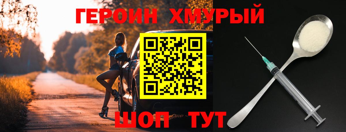Героин  Вход с VPN  Александров  ГЕРОИН VHQ 