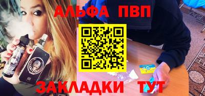 ALPHA PVP Чапаевск