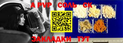 ALPHA PVP Чапаевск