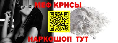 меф Чебаркуль