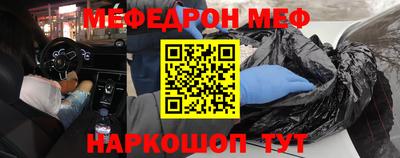 меф Чебаркуль