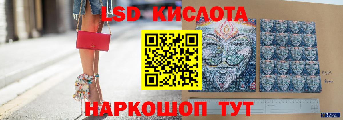 Лсд 25 экстази кислота Александров