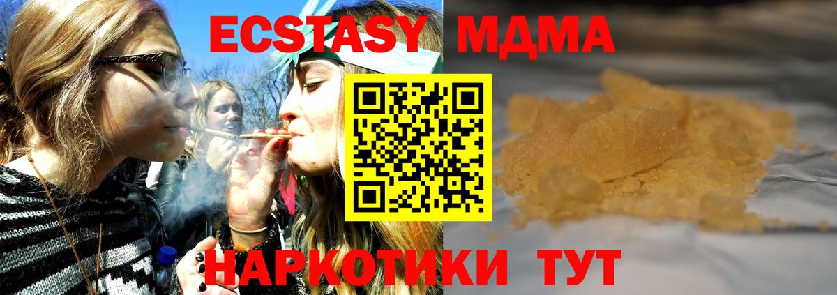 МДМА кристаллы  Вход с VPN  MDMA crystal  Александров 