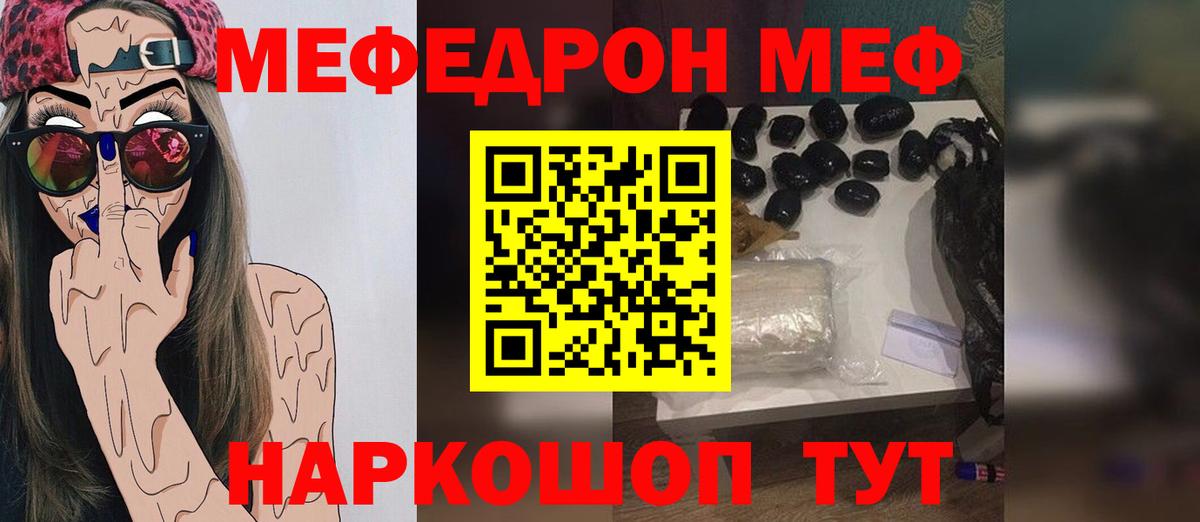 Меф кристаллы Александров