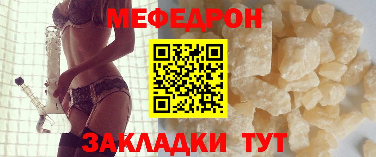 МЯУ-МЯУ  магазин    Александров  Мефедрон mephedrone  Мефедрон 4 MMC  Вход с VPN 