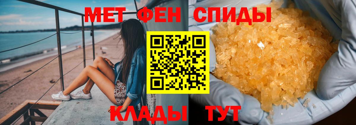 МЕТАМФЕТАМИН Декстрометамфетамин 99.9% Александров