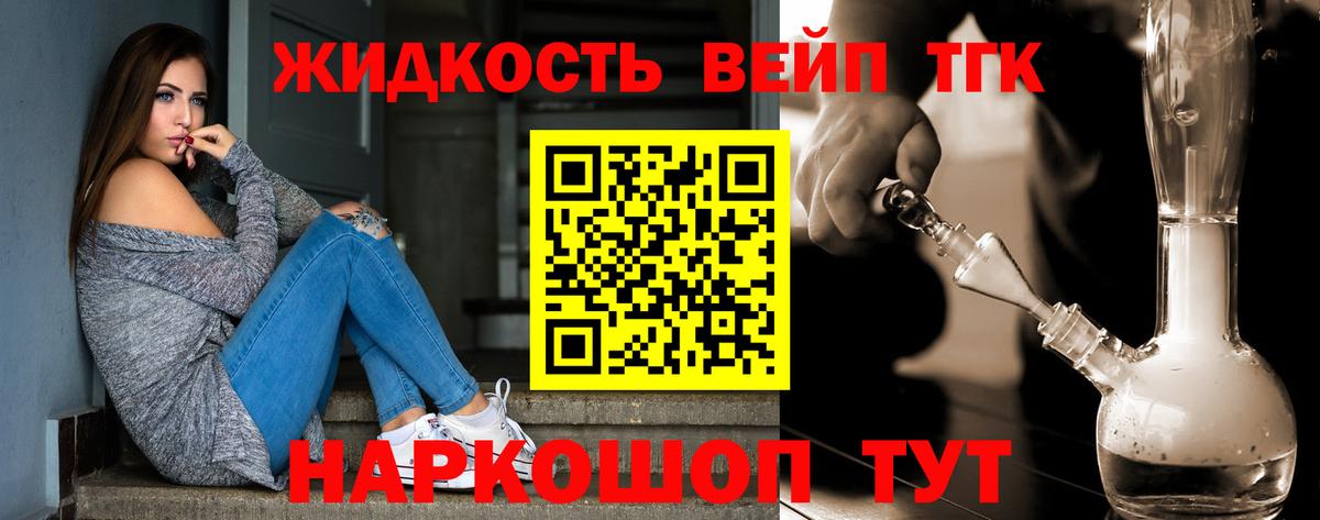 Александров  Дистиллят ТГК вейп  сколько стоит  Вход с VPN  ТГК жижа 