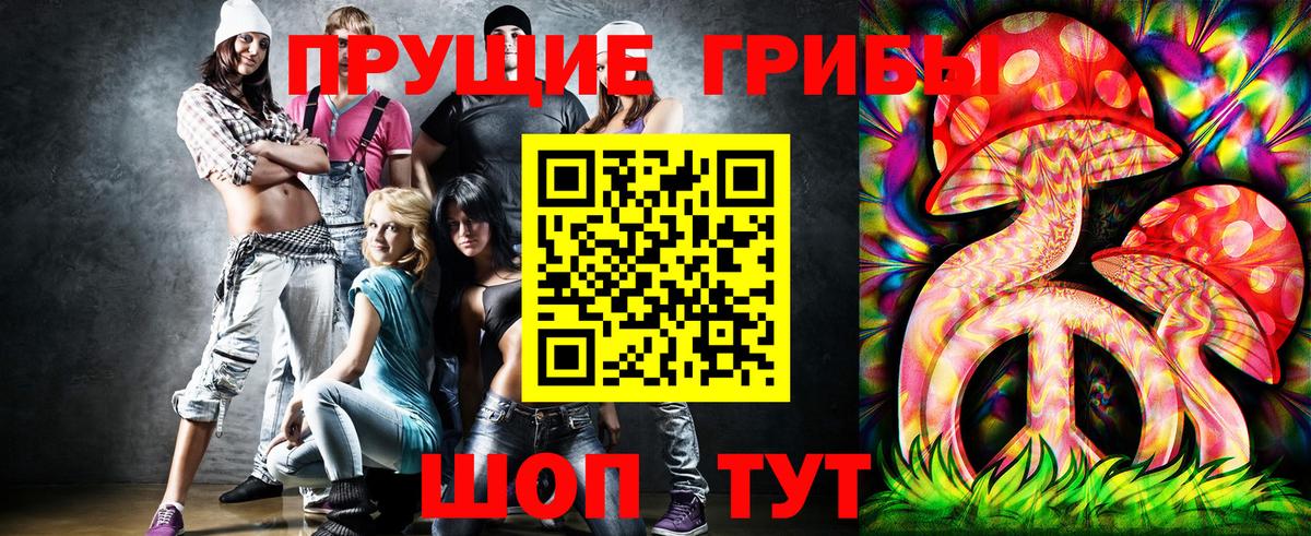 Галлюциногенные грибы прущие грибы  Псилоцибиновые грибы Cubensis  Вход с VPN  Александров 